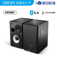 EDIFIER R990BT スピーカー Bluetooth 5.4 最大24W出力 3つの入力系統(Bluetooth/RCA/AUX) アンプ内蔵 重…