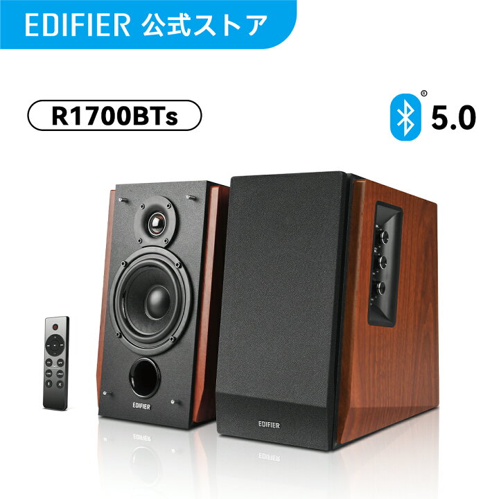 楽天市場】EDIFIER R1700BTs Bluetooth 5.0 ブックシェルフスピーカー 