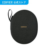 EDIFIER 公式 ヘッドホンケース