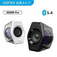 EDIFIER G2000 Pro ゲーミングスピーカー Bluetooth 5.4 最大64W出力 USB接続 AUX 3.5mm有線接続 RGBライ…
