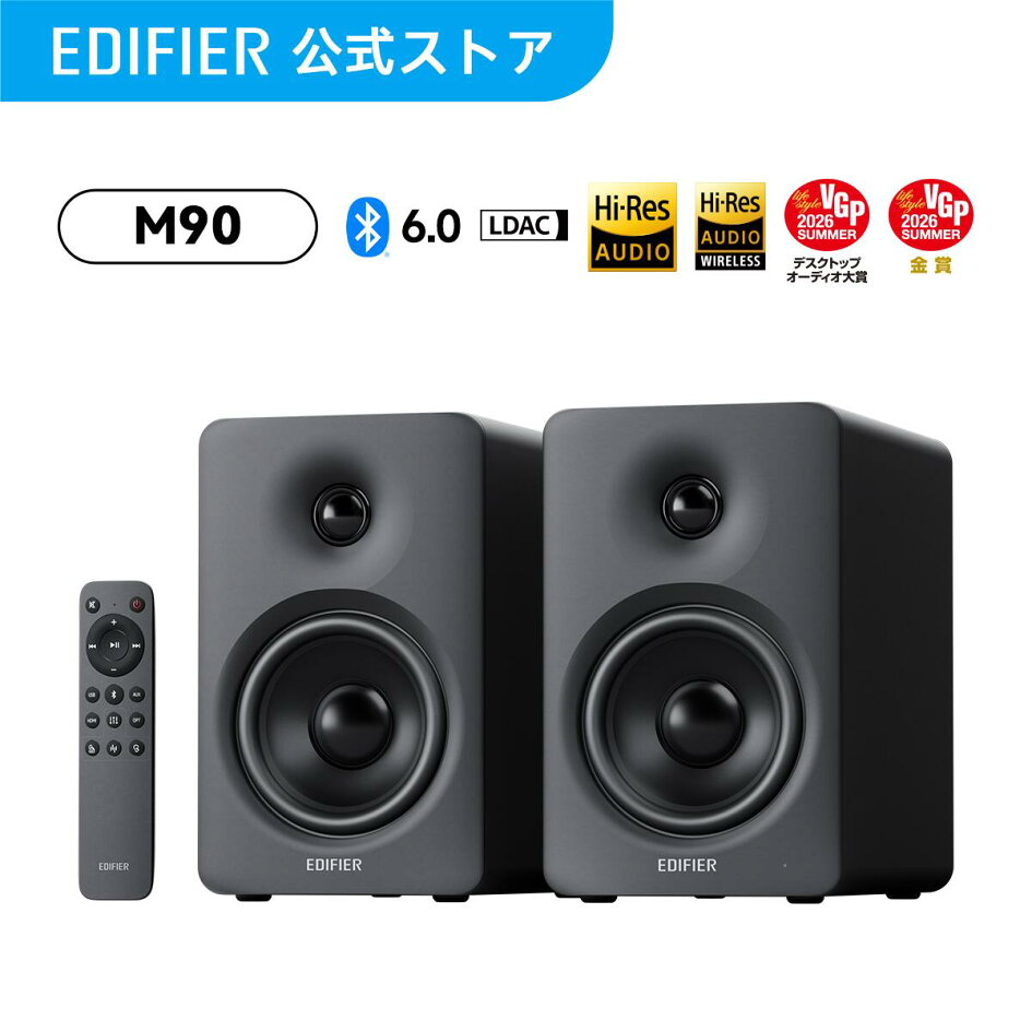 楽天市場 | EDIFIER楽天市場店 - EDIFIERメーカー直営店です。1996年 