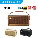 【VGP2025金賞】EDIFIER MP330 ポータブルスピーカー Bluetooth 6.0 40W出力 19時間再生 USB-C有線接続 無線 高音質 ワイヤレススピーカー Bluetooth スピーカー 小型 軽量 コンパクト iPhone Android スマホ パソコン PC テレビ タブレット おしゃれ レトロ ブラウン/黒/白