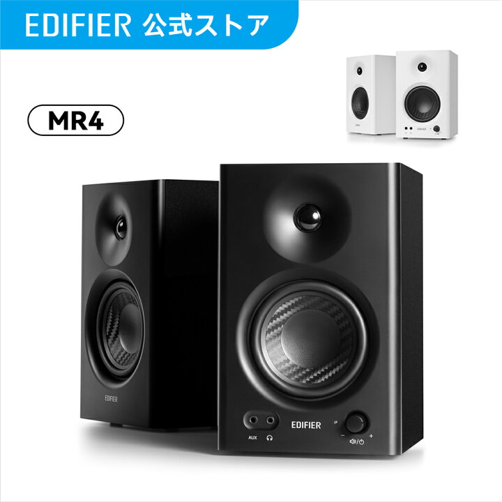 楽天市場】EDIFIER MR4 スピーカー 最大42W出力 2ch アンプ内蔵 有線 
