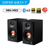 EDIFIER MR4 MKII スピーカー Bluetooth 6.0 最大80W出力 ハイレゾ LDAC対応 マルチポイント接続 XLR TRS…