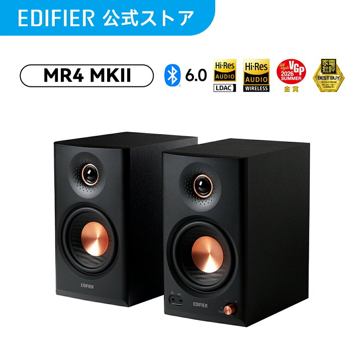 楽天市場】EDIFIER MR4 MKII スピーカー Bluetooth 6.0 最大80W出力 