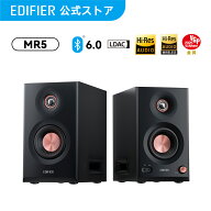 EDIFIER MR5 モニタースピーカー 3WAY Bluetooth 6.0 最大110W出力 LDAC対応 ハイレゾ対応 マルチポイン…