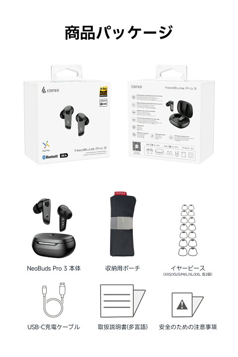 楽天市場】EDIFIER NeoBuds Pro 3 完全ワイヤレスイヤホン Bluetooth  