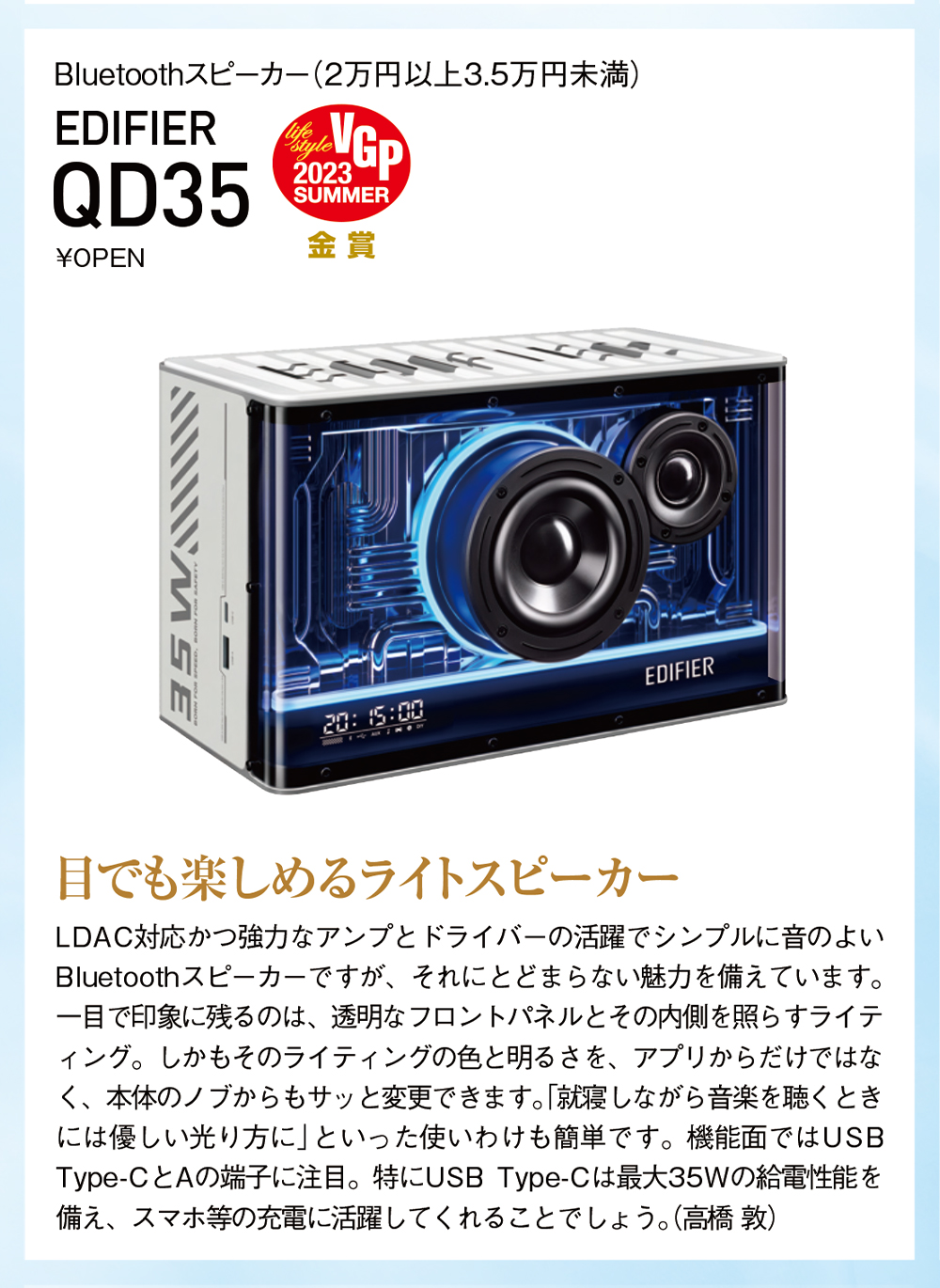 楽天市場】EDIFIER QD35 スピーカー Bluetooth 5.3 重低音 高音質 40W