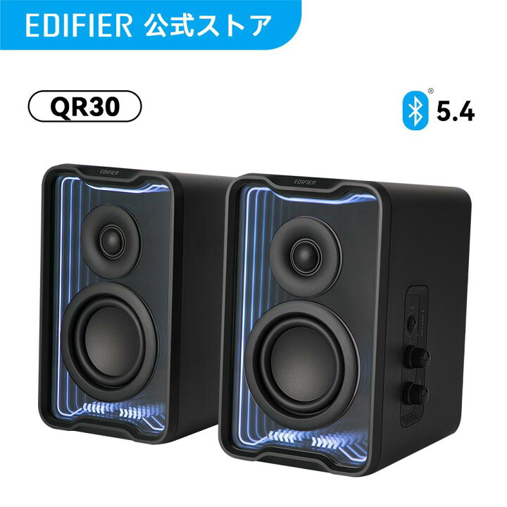 楽天市場】EDIFIER QR30 スピーカー Bluetooth 5.4 最大30W出力 AUX 