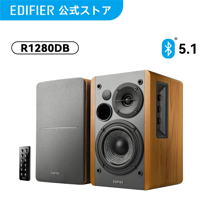 楽天市場】【売り切り】EDIFIER R1280DB Bluetooth ブックシェルフ 