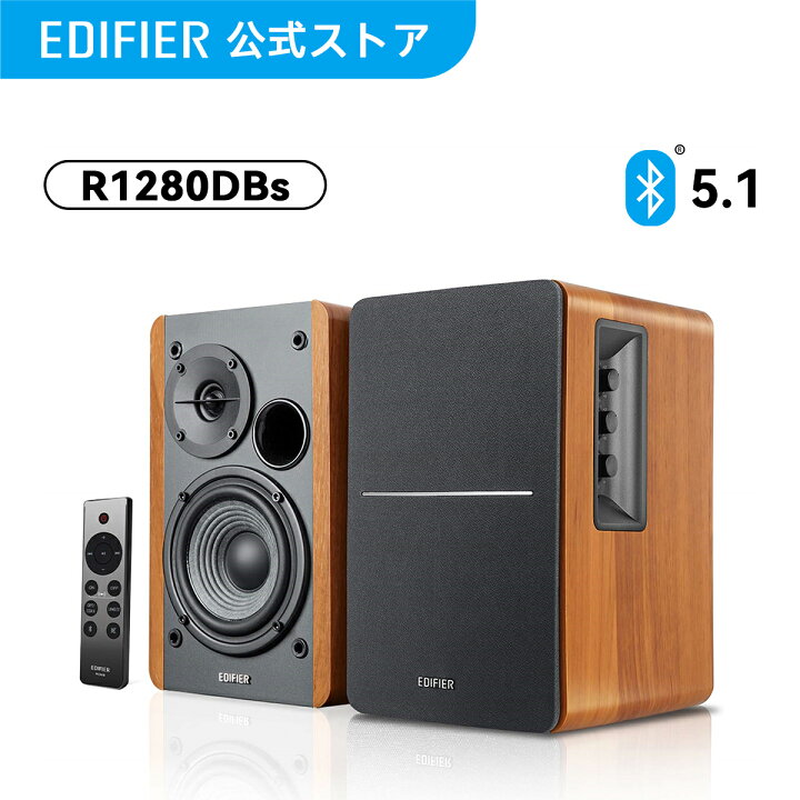 楽天市場】EDIFIER R1280DBs Bluetooth ブックシェルフスピーカー 42W 