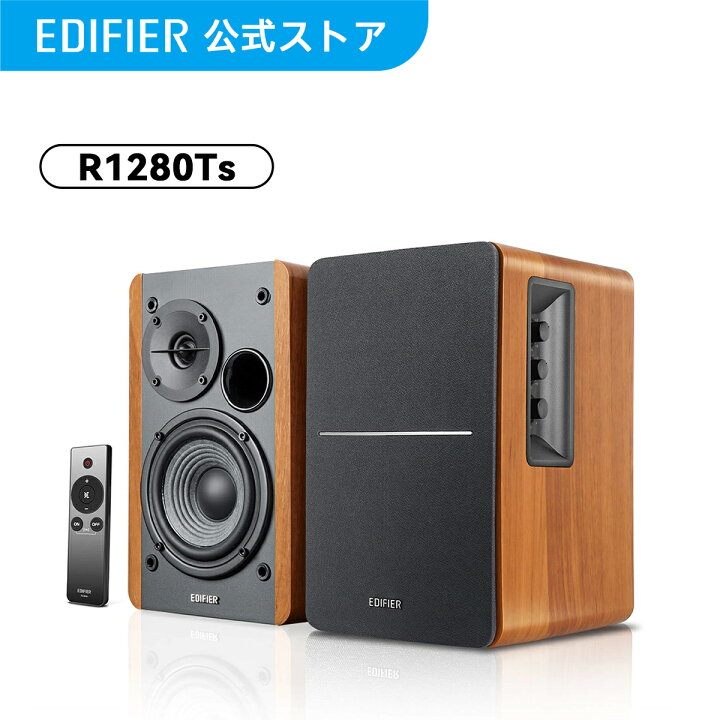 楽天市場】【売り切り】EDIFIER R1280Ts ブックシェルフスピーカー 42W 