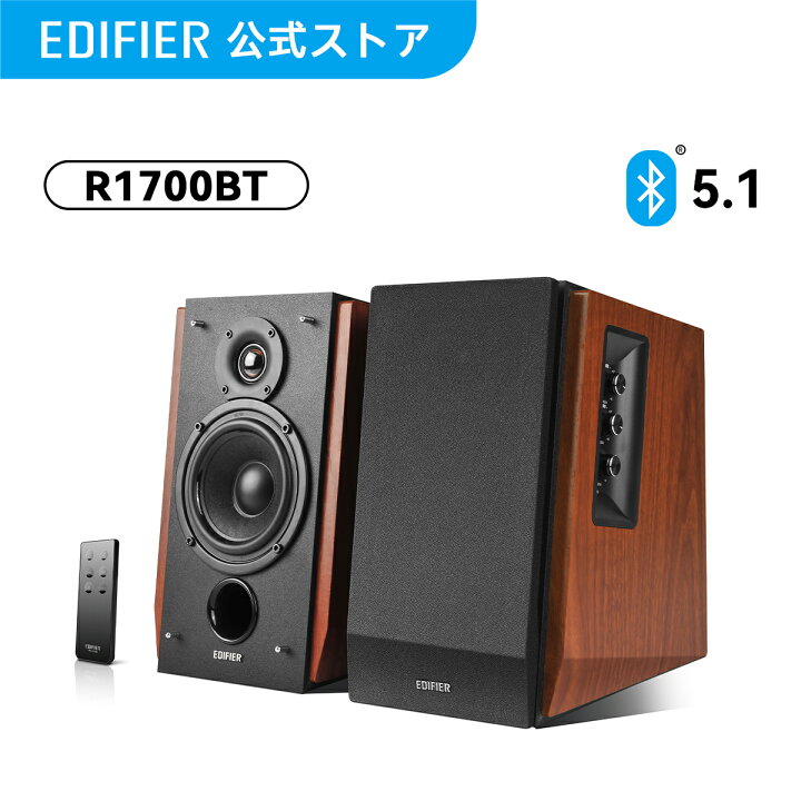 楽天市場】EDIFIER R1700BT Bluetooth 5.1 ブックシェルフスピーカー 
