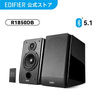 EDIFIER R1850DB Bluetooth 2WAY ブックシェルフスピーカー 70W(RMS) アンプ内蔵 Bluetooth/OPT/COAX/デ…