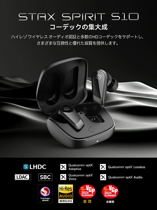 楽天市場】EDIFIER STAX SPIRIT S10 平面磁界駆動型 ANC搭載 