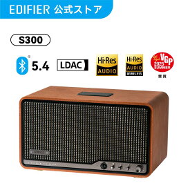 【VGP2025受賞】EDIFIER S300 高音質 レトロ Bluetooth スピーカー Bluetooth5.4 80W出力 LDAC対応 ハイレゾ対応 AUX/USB-C/Wi-Fi 接続 卓上スピーカー デスクトップスピーカー おしゃれ iPhone Android PC スマホ タブレット テレビ 黒 白 ブラウン