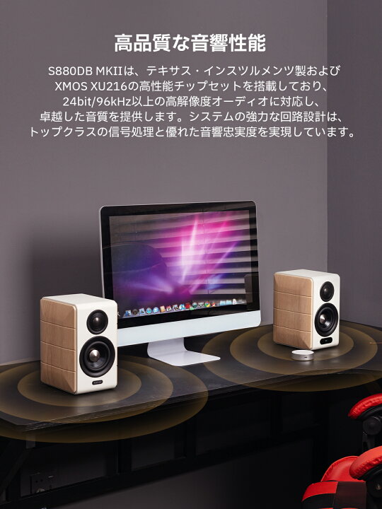 楽天市場】EDIFIER S880DB MKII アクティブ Hi-Fi スピーカー 
