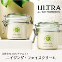 フェイスクリーム 香り ギフト スキンケア ナイトクリーム 保湿 クリーム 高級 顔 保湿クリーム メンズ 美容クリーム エイジング エイジングケアクリーム べたつかない 蜜蝋 ミツロウ 乾燥肌 シアバター おしゃれ 誕生日プレゼント 高齢者 40代女性 退職プレゼント 50代 60代