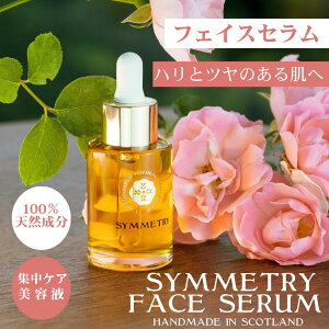 スキンケア フェイスセラム 美容液 プレゼント 女性 美容オイル フェイスオイル スキンケアオイル フェイス 乾燥肌 スキンオイル エイジングオイル 無添加 フェイスケア エイジングケア 30