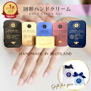 ＼2個で送料無料／ ハンドクリーム ギフト 天然 無添加 固形 ハンドクリームギフト センスのいい 贈り物 3000円 女性 プレゼント メンズ 女友達 誕生日 蜜蝋 いい香り いい匂い べたつかない 缶 30代 40代 50代 60代 ちょっとした もらって 嬉しい 男性 高級 水仕事 無香料