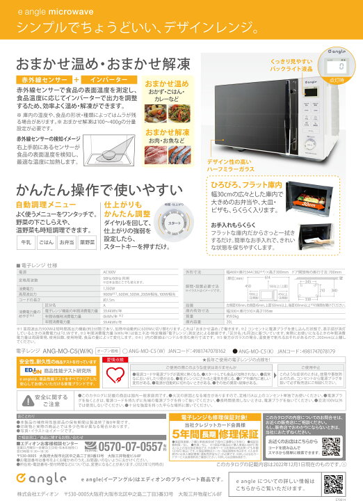 楽天市場】eangle 電子レンジ eangle ブラック ANGMOC5K [ANGMOC5K 