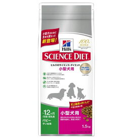 日本ヒルズ パピー小型犬用子いぬ用1．5kg SDパピ-コガタケンヨウ1.5KG [SDパピ-コガタケンヨウ15KG]