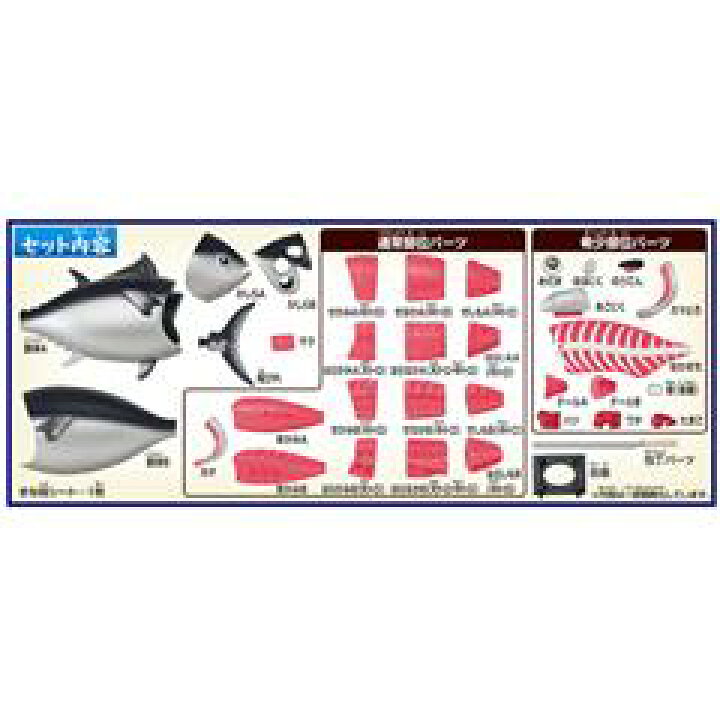 遊んで学べる マグロの部位がわかるパズル が登場 一本買い ホンマグロカイタイパズル 本マグロ解体パズル メガハウス