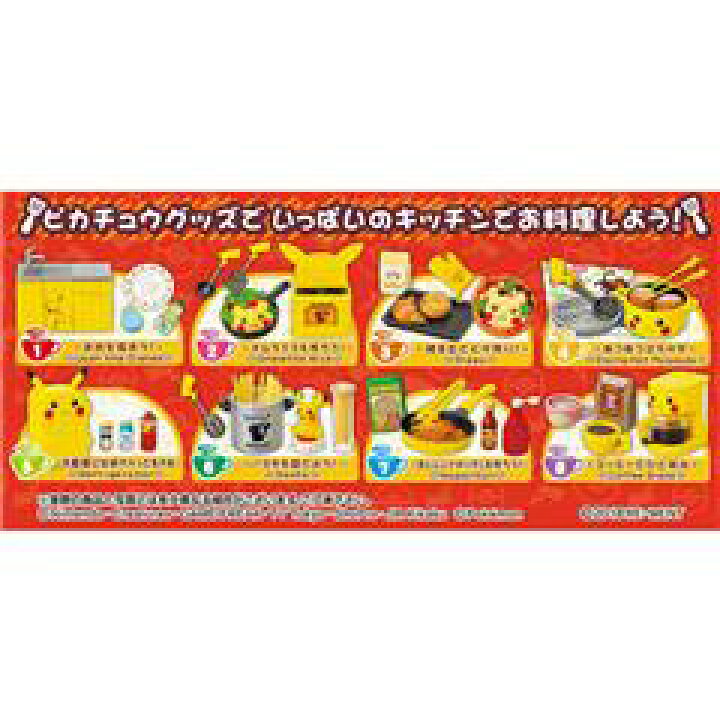 楽天市場】リーメント ポケットモンスター Enjoy Cooking! ピカチュウ 