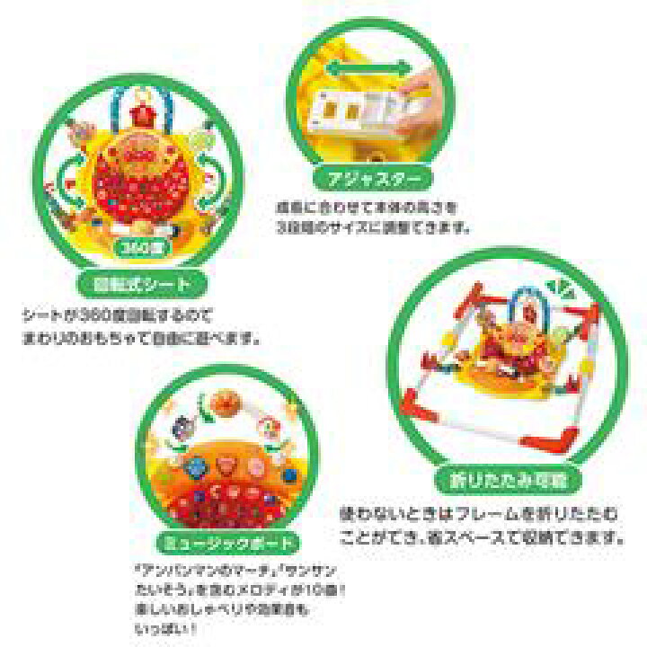 アンパンマン ベビージャンパー 説明書 楽天市場 ジョイパレット 