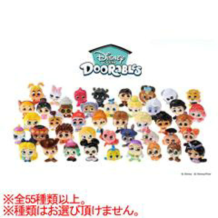 楽天市場 タカラトミー ディズニードアラブル シーズン2 ボックスパック デイズニ ドアラブル2ボツクスパツク デイズニ ドアラブル2ボツクスパツク Sspm エディオン 楽天市場店 楽天市場 タカラトミー ディズニードアラブル シーズン2 ボックスパック デイズニ ドアラブル2ボツクスパツク デイズニ ドアラブル2ボツクスパツク Sspm エディオン 楽天市場店