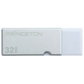 プリンストン USB 3．0対応 フラッシュメモリー(32GB) シルバー PFU-XTF/32GSV [PFUXTF32GSV]