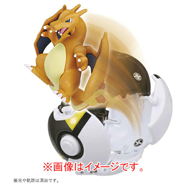 楽天市場 タカラトミー ポケットモンスター モンコレ ポケデルゼ リザードン ハイパーボール モンコレポケデルゼリザ ドンハイパ B モンコレポケデルゼリザ ドンハイパ B エディオン 楽天市場店