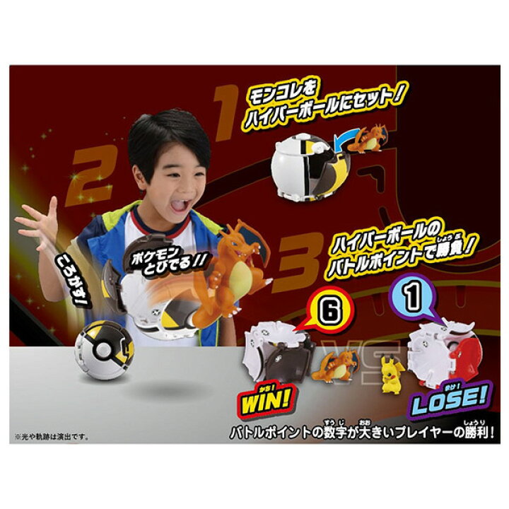 楽天市場 タカラトミー ポケットモンスター モンコレ ポケデルゼ リザードン ハイパーボール モンコレポケデルゼリザ ドンハイパ B モンコレポケデルゼリザ ドンハイパ B エディオン 楽天市場店