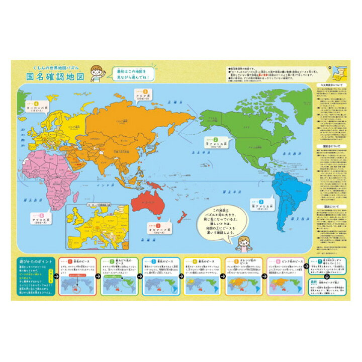 944円 充実の品 送料無料 ゲーム パズル 世界地図