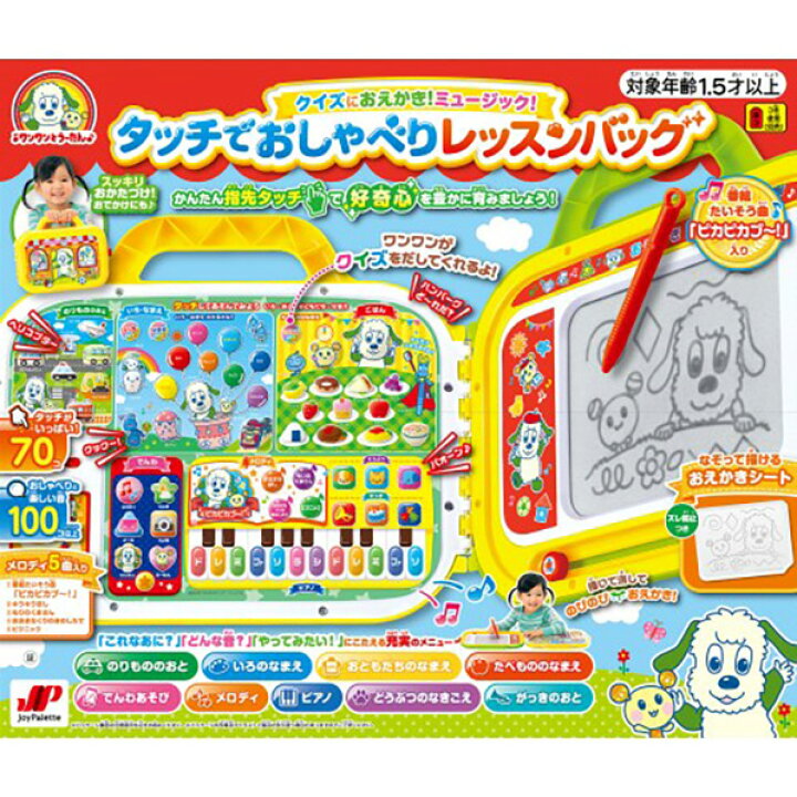 楽天市場 ジョイパレット クイズにおえかきミュージック タッチでおしゃべり レッスンバッグ タツチデオシヤベリレツスンバツグnew タツチデオシヤベリレツスンバツグnew Jusp エディオン 楽天市場店 楽天市場 ジョイパレット クイズにおえかきミュージック タッチでおしゃべり レッスンバッグ タツチデオシヤベリレツスンバツグnew タツチデオシヤベリレツスンバツグnew Jusp エディオン 楽天市場店