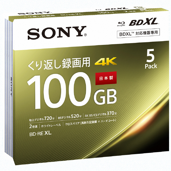 SONY 録画用100GB 3層 2倍速 BD-RE XL書換え型 ブルーレイディスク 5枚入り 5BNE3VEPS2 [5BNE3VEPS2] |  エディオン　楽天市場店