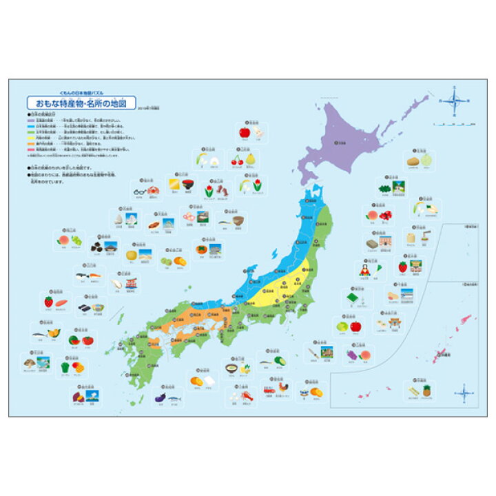 楽天市場 くもん出版 くもんの日本地図パズル クモンノニホンチズパズルnew クモンノニホンチズパズルnew Jamp エディオン 楽天市場店