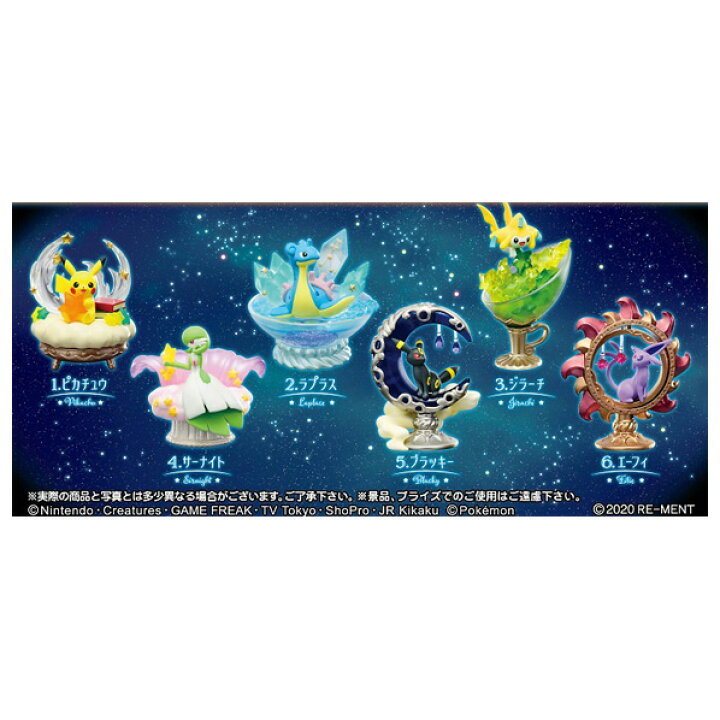 楽天市場 リーメント ポケットモンスター 星降る夜のスターリウム 6個入りbox 食玩 Ecﾎﾟｹﾓﾝﾎｼﾌﾙﾖﾙﾉｽﾀ ﾘｳﾑ Ecﾎﾟｹﾓﾝﾎｼﾌﾙﾖﾙﾉｽﾀ ﾘｳﾑ エディオン 楽天市場店