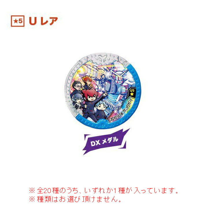 楽天市場 バンダイ 妖怪ウォッチ 妖怪学園y 妖怪yメダル Ex01 ゲームとワイワイ超連動 ヨウカイyメダルex01ゲ ムチヨウレンドウ ヨウカイ Yメダルex01ゲ ムチヨウレンドウ エディオン 楽天市場店