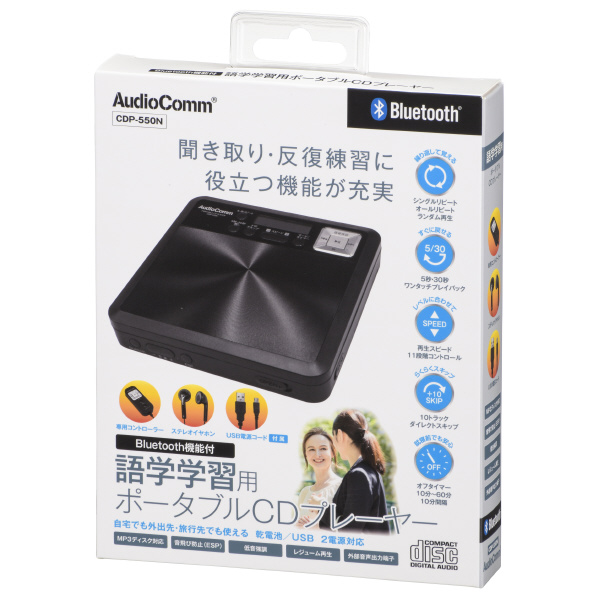 オーム電機 Bluetooth付語学学習用ポータブルCDプレーヤー AudioComm CDP-550N [CDP550N] | エディオン　楽天市場店