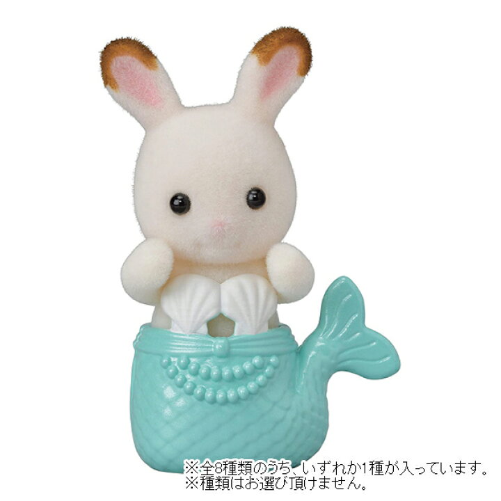 楽天市場 エポック社 シルバニアファミリー 赤ちゃんなりきりシリーズ Pack 04 アカチヤンナリキリシリ ズbb 04 アカチヤンナリキリシリ ズbb 04 Jusp エディオン 楽天市場店 楽天市場 エポック社 シルバニアファミリー 赤ちゃんなりきりシリーズ Pack 04 アカチヤンナリキリシリ ズbb 04 アカチヤンナリキリシリ ズbb 04 Jusp エディオン 楽天市場店