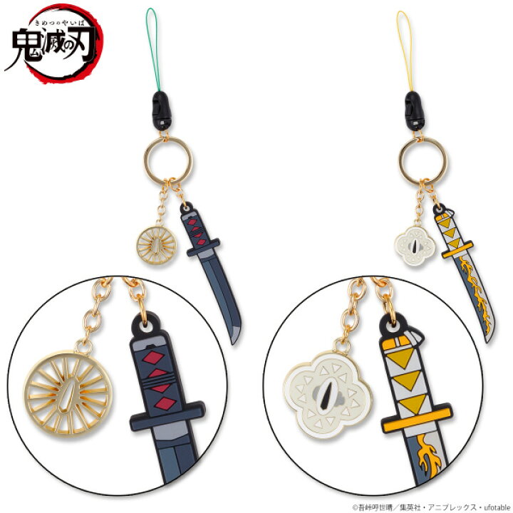 楽天市場 バンダイ 鬼滅の刃 日輪刀キーチェーン 竈門炭治郎 鬼滅の刃キーチェーンシリーズ キメツキ チエ ンカマドタンジロウ キメツキ チエ ンカマドタンジロウ エディオン 楽天市場店