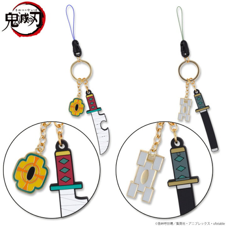 楽天市場 バンダイ 鬼滅の刃 日輪刀キーチェーン 時透無一郎 鬼滅の刃キーチェーンシリーズ キメツキ チエ ントキトウムイチロウ キメツキ チエ ントキトウムイチロウ Jusp エディオン 楽天市場店