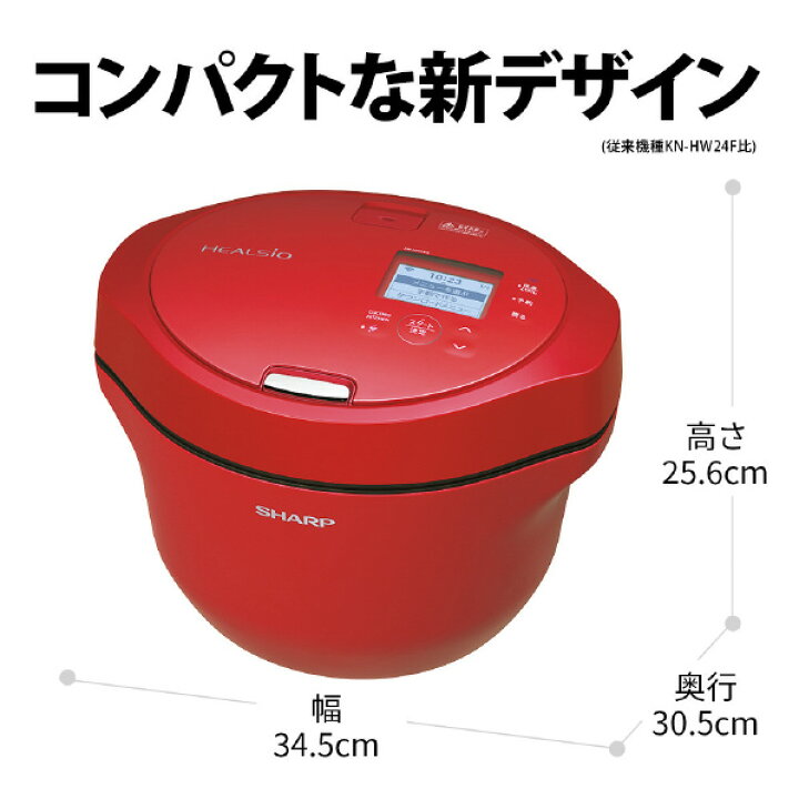 楽天市場】シャープ 水なし自動調理鍋 ヘルシオ ホットクック レッド系 