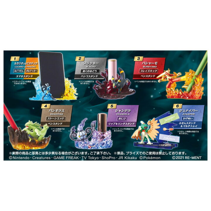 楽天市場】リーメント ポケットモンスター DesQ BATTLE ON DESK! 6個 