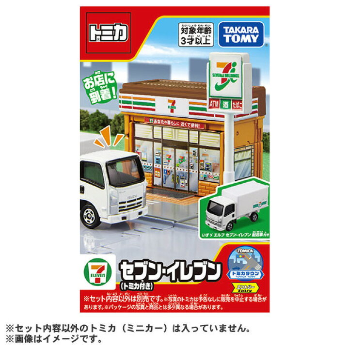 楽天市場】タカラトミー トミカ トミカタウン セブン-イレブン(トミカ 