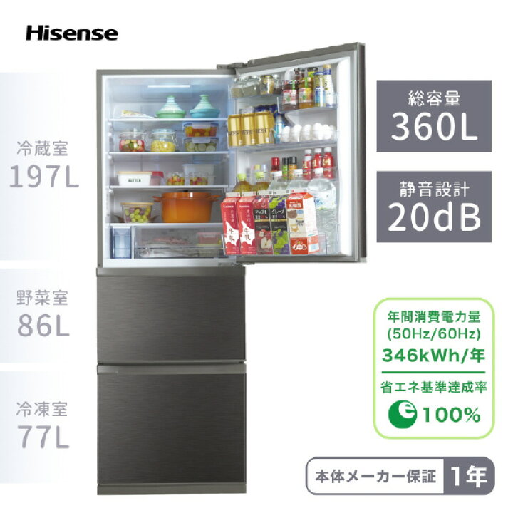 標準設置料込 HR-G2802BR ハイセンス 282L 3ドア冷蔵庫 ダークブラウン Hisense HRG2802BR 最前線の
