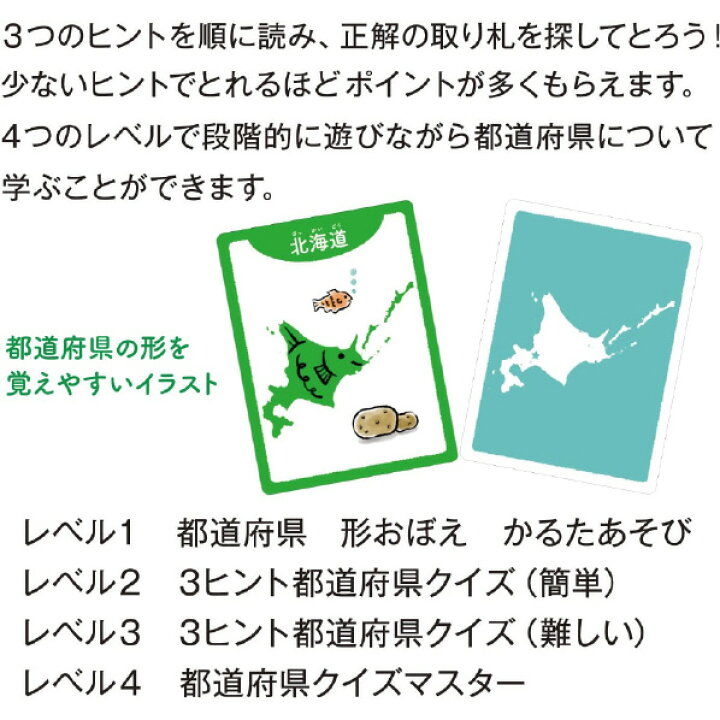 楽天市場 学研ステイフル クイズ都道府県カードゲーム ｸｲｽﾞﾄﾄﾞｳﾌｹﾝｶ ﾄﾞｹﾞ ﾑ ｸｲｽﾞﾄﾄﾞｳﾌｹﾝｶ ﾄﾞｹﾞ ﾑ Spsp エディオン 楽天市場店