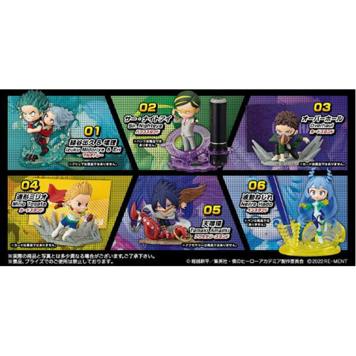 楽天市場】リーメント 僕のヒーローアカデミア DesQ Plus Ultra Battle 