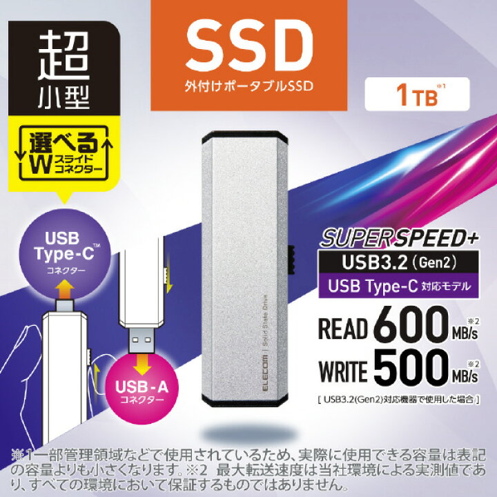 楽天市場】エレコム 外付けポータブルSSD(1TB) シルバー ESD 